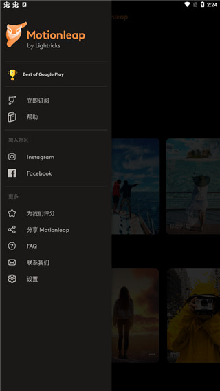 Motionleap小狐狸