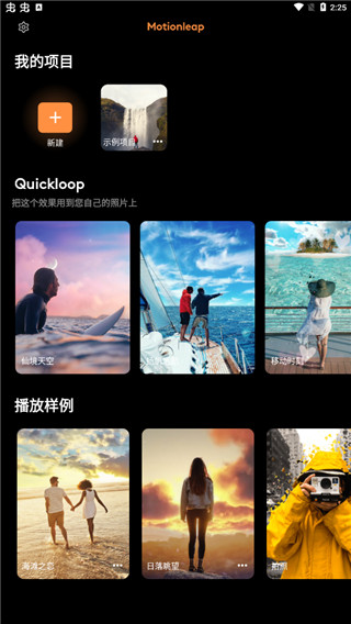 Motionleap小狐狸
