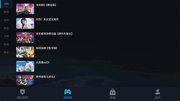 九一云游戏平台截图1