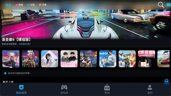 九一云游戏平台截图4