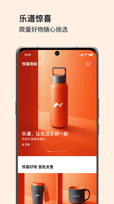 乐道汽车客户端截图3