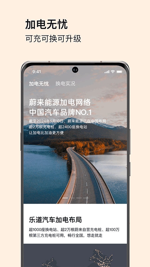 乐道汽车客户端截图2