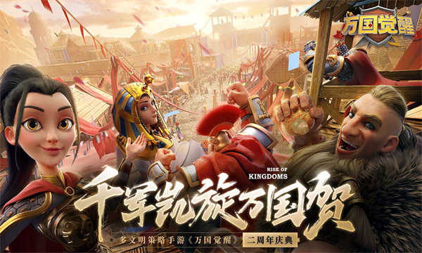 万国觉醒截图1