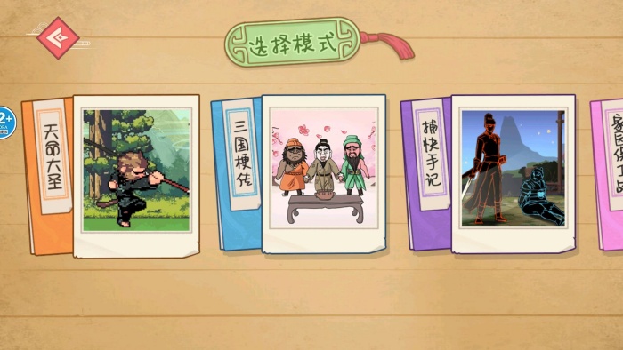 悟空降魔传截图2