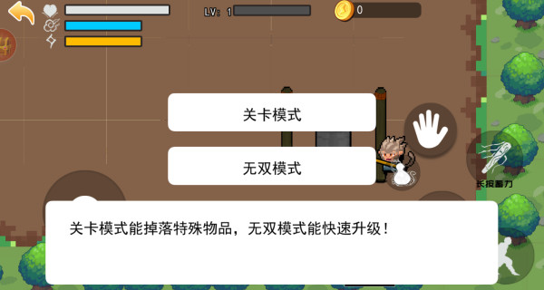 西游像素版下载安装