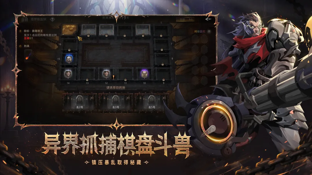 火炬之光手游截图1