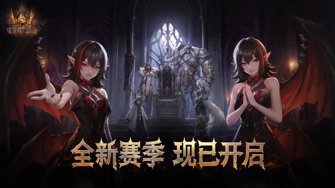 火炬之光手游截图4