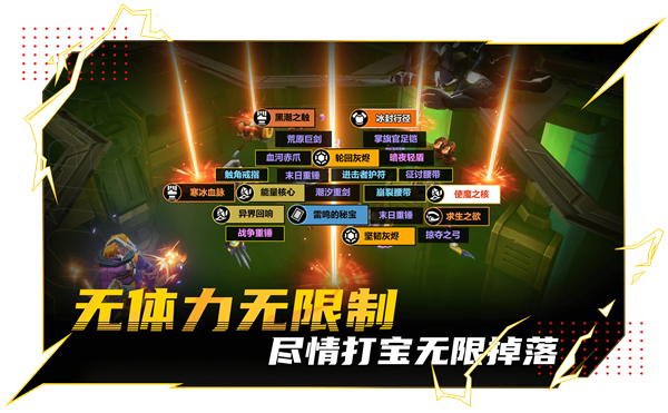 火炬之光手游截图5
