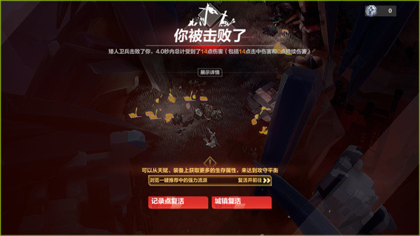 新手教程截图5