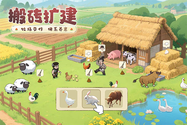 这城有良田城田服截图1