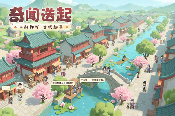 这城有良田城田服截图5