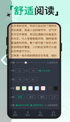极速小说网截图3