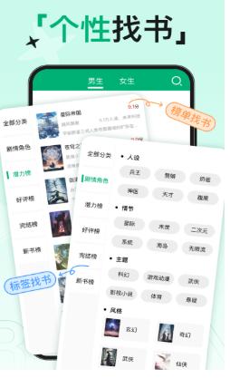 极速小说网截图2