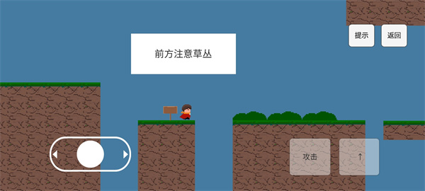 勇者之旅截图4