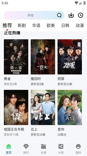 双子视频追剧截图2