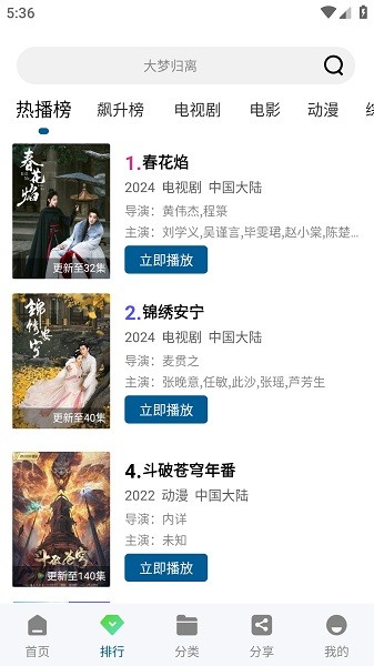 双子视频追剧截图3