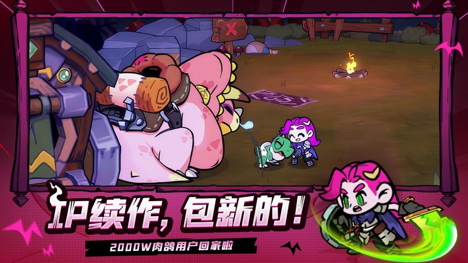 失落城堡2联机版截图1