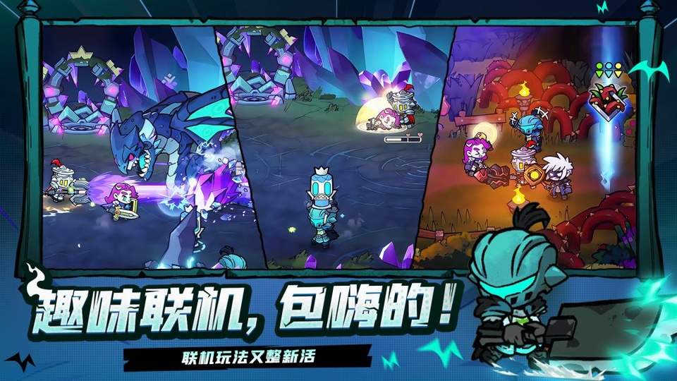 失落城堡2联机版截图4