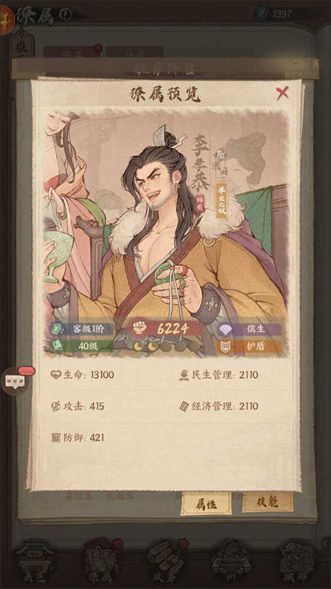 这城有良田最新版阵容搭配推荐