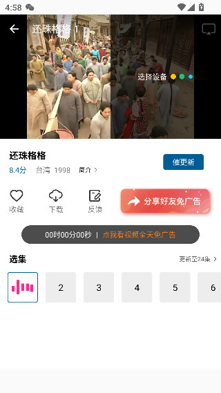 双子视频软件免费版