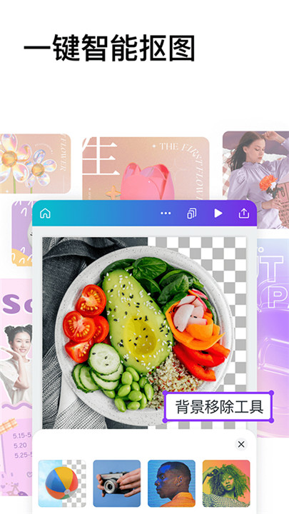 canva可画手机版截图2