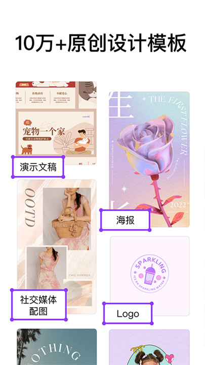 canva可画手机版截图4