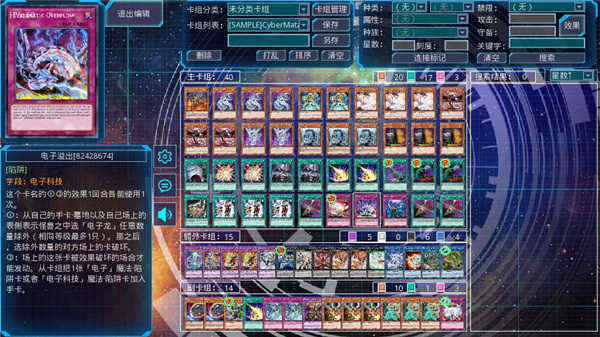 YGOMobile游戏王截图4