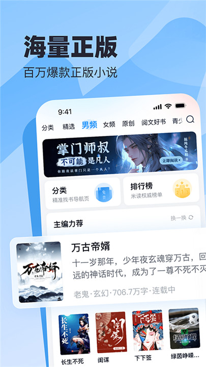 米读极速版截图2
