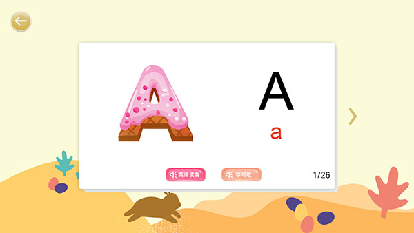 宝宝识字卡hd截图4