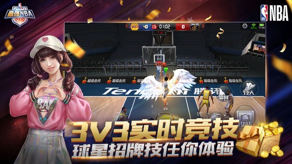 最强nba体验服截图1