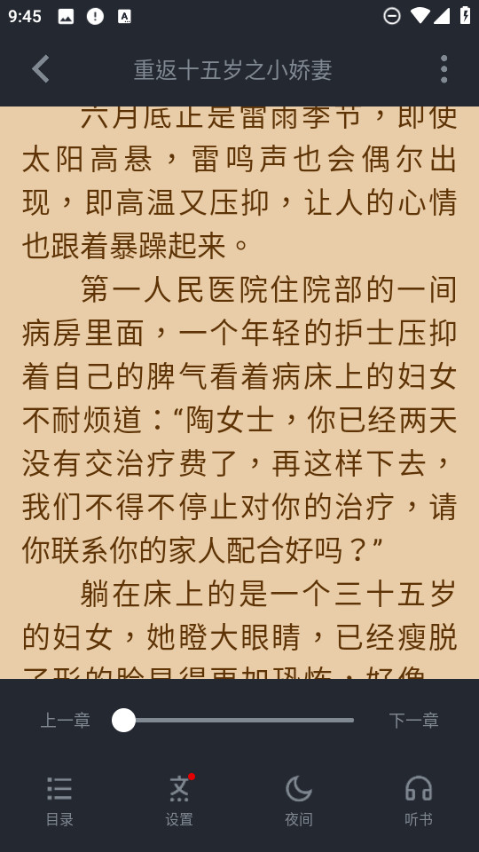 极速小说网