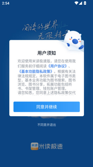 米读极速版小说2025最新版下载