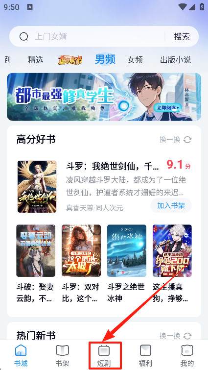 米读极速版app下载官方版