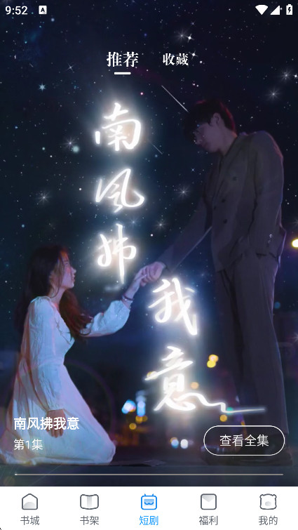 米读极速版app下载官方版