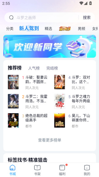 米读极速版小说2025最新版下载