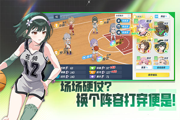 篮球少女飞跃巅峰nba联动截图2