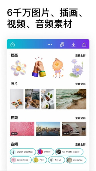 Canva可画APP1