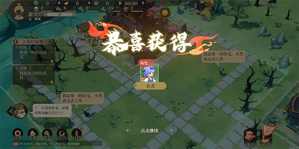 玩法介绍配图1
