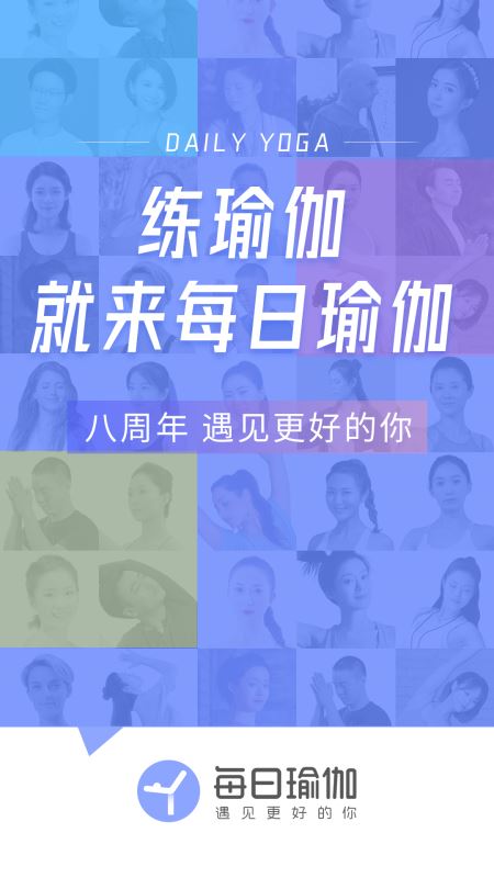 每日瑜伽课程平台截图1