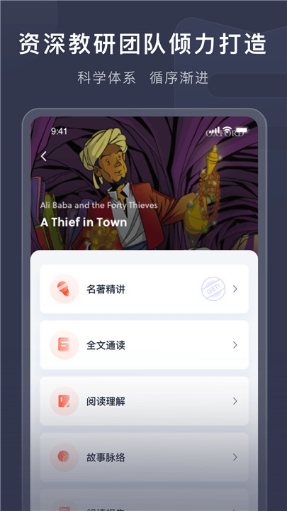 喜课新概念英语截图2