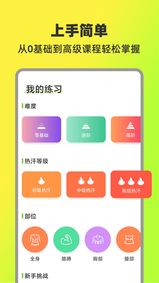 热汗舞蹈课程截图1