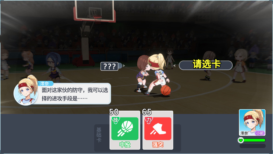 篮球少女飞跃巅峰nba联动
