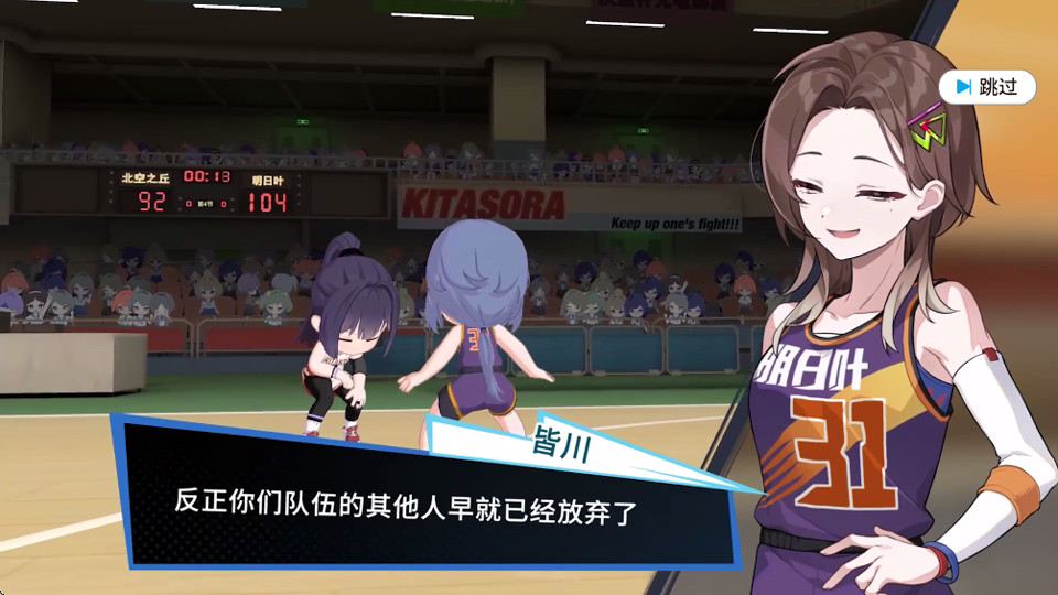 篮球少女飞跃巅峰nba联动