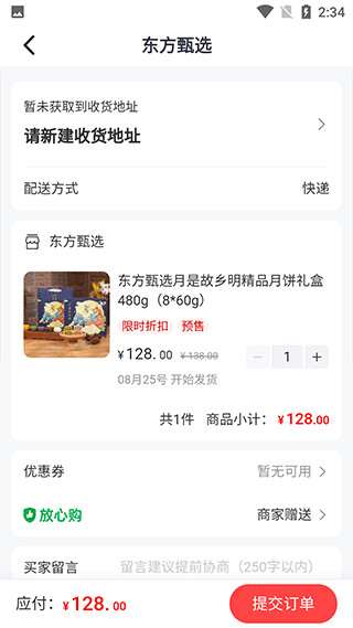 东方甄选购物平台