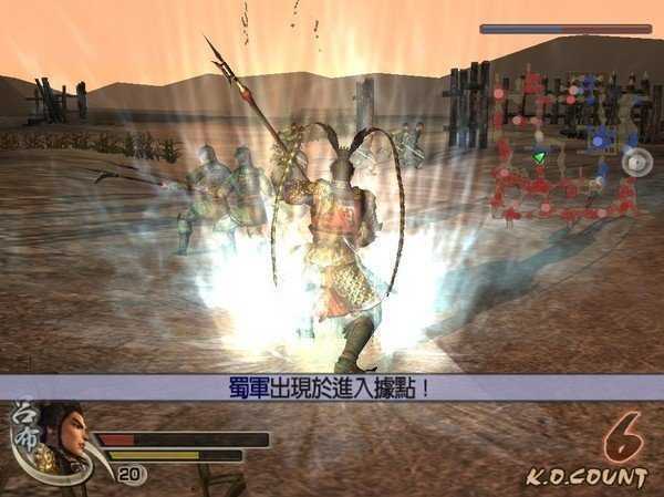 真三国无双4手机版截图3