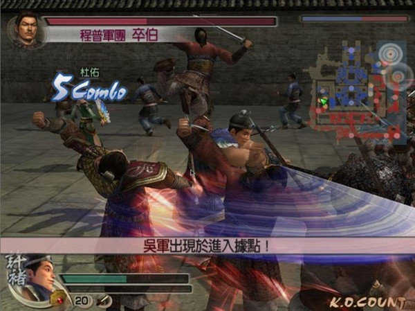 真三国无双4手机版截图1