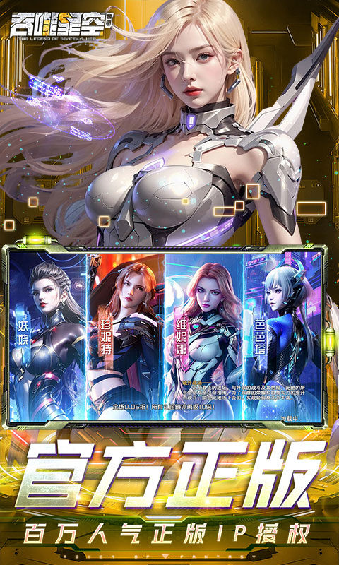 吞噬星空黎明手游截图3