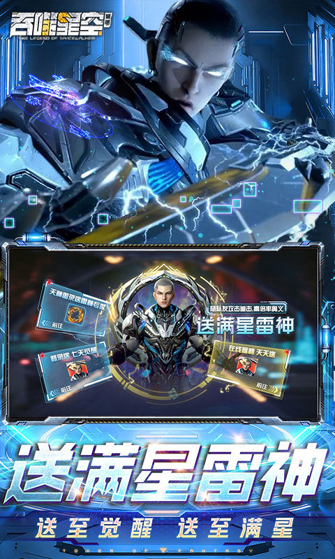 吞噬星空黎明手游截图2