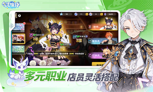 气泡星球截图2