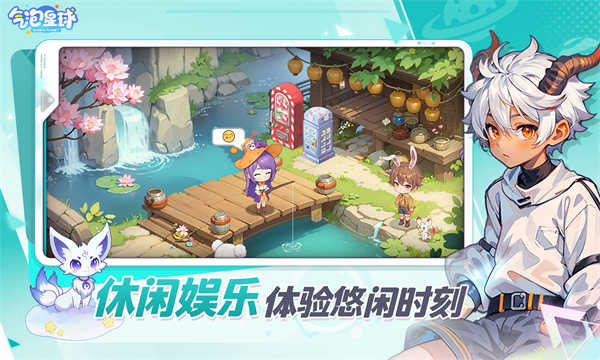 气泡星球截图3